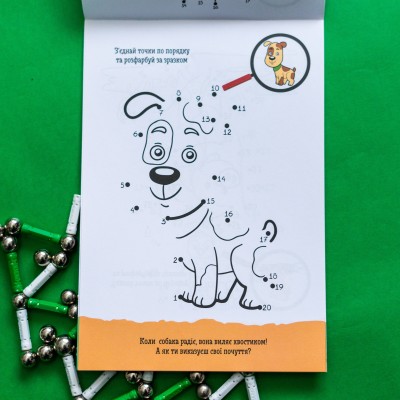 ДжоIQ. Раскрась по точкам ДжоIQ. Раскрась по точкам