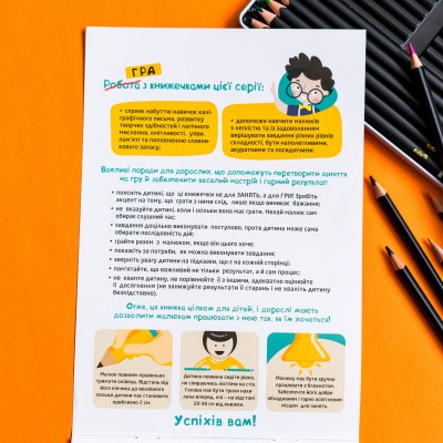 ДжоIQ. Розфарбуй за номерами ДжоIQ. Розфарбуй за номерами