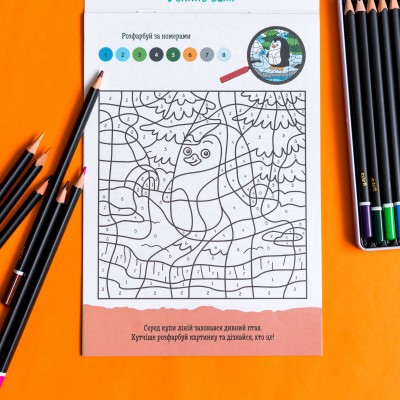 ДжоIQ. Розфарбуй за номерами ДжоIQ. Розфарбуй за номерами