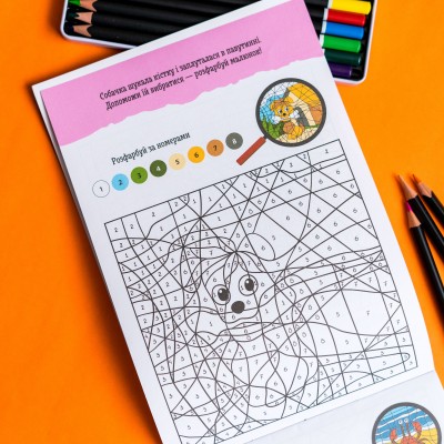 ДжоIQ. Розфарбуй за номерами ДжоIQ. Розфарбуй за номерами