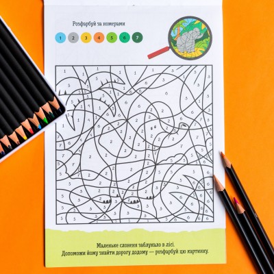 ДжоIQ. Розфарбуй за номерами ДжоIQ. Розфарбуй за номерами