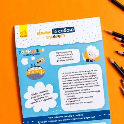 ДжоIQ. Розфарбуй за номерами ДжоIQ. Розфарбуй за номерами