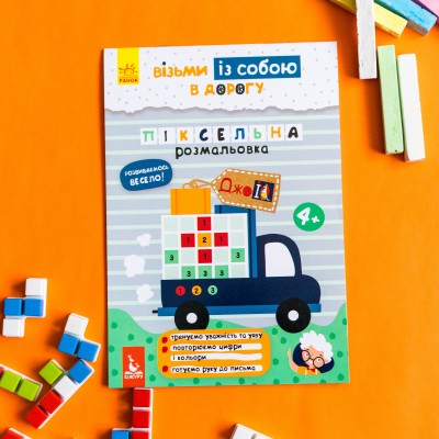 ДжоIQ. Пиксельная раскраска ДжоIQ. Пиксельная раскраска