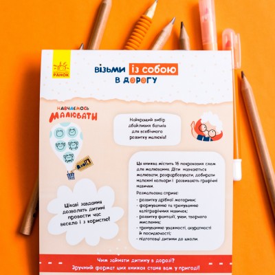 ДжоIQ. Учимся рисовать ДжоIQ. Учимся рисовать