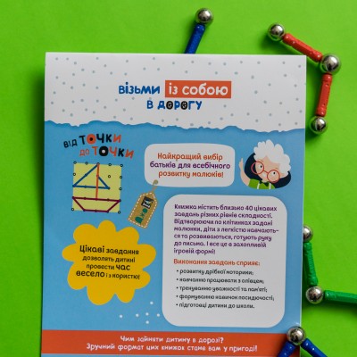 ДжоIQ. Від точки до точки ДжоIQ. Від точки до точки