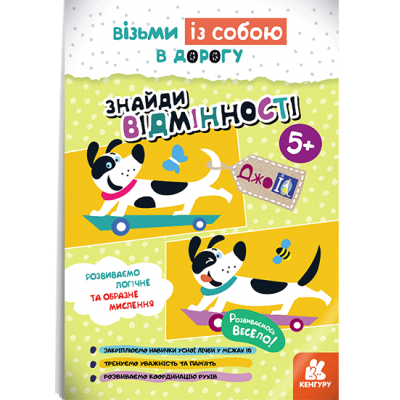 ДжоIQ. Найди отличия ДжоIQ. Найди отличия