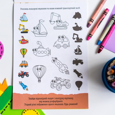 ДжоIQ. Распознай силуэт ДжоIQ. Распознай силуэт