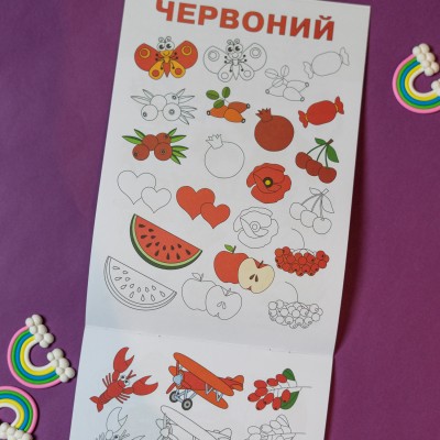 ДжоIQ. Веселковий настрій ДжоIQ. Веселковий настрій