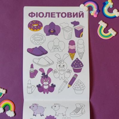 ДжоIQ. Веселковий настрій ДжоIQ. Веселковий настрій