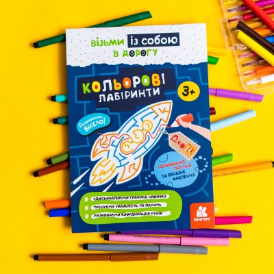 ДжоIQ. Кольорові лабіринти ДжоIQ. Кольорові лабіринти