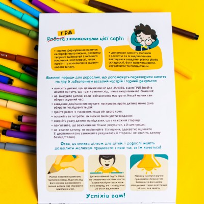 ДжоIQ. Кольорові лабіринти ДжоIQ. Кольорові лабіринти