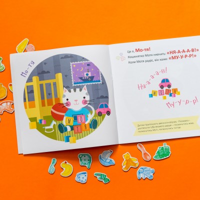 Розвивальна логопедія. Кошенятко Мотя та його сім'я Розвивальна логопедія. Кошенятко Мотя та його сім'я