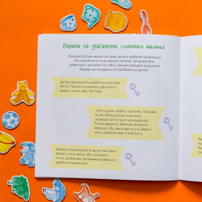 Розвивальна логопедія. Кошенятко Мотя та його сім'я Розвивальна логопедія. Кошенятко Мотя та його сім'я