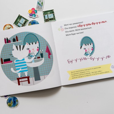 Розвивальна логопедія. Кошенятко Мотя вивчає добу Розвивальна логопедія. Кошенятко Мотя вивчає добу