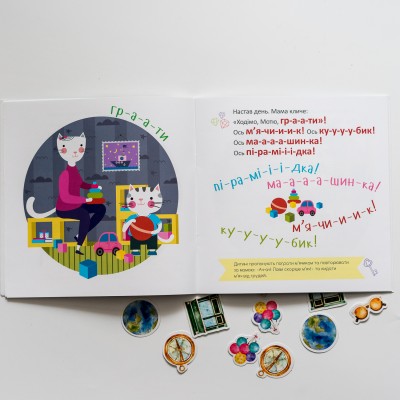 Розвивальна логопедія. Кошенятко Мотя вивчає добу Розвивальна логопедія. Кошенятко Мотя вивчає добу