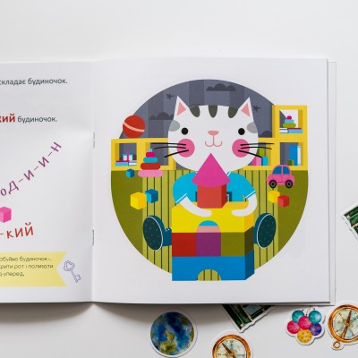 Розвивальна логопедія. Кошенятко Мотя вивчає добу Розвивальна логопедія. Кошенятко Мотя вивчає добу