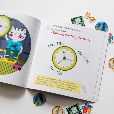 Розвивальна логопедія. Кошенятко Мотя вивчає добу Розвивальна логопедія. Кошенятко Мотя вивчає добу