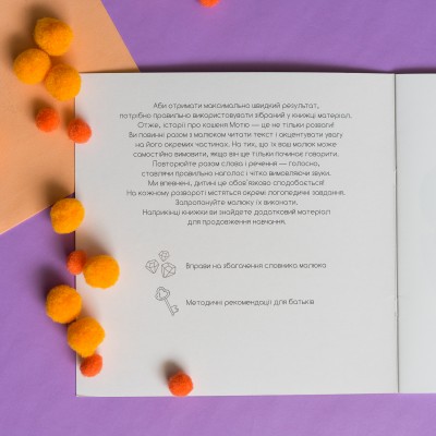 Развивающая логопедия. Котенок Мотя изучает времена года Развивающая логопедия. Котенок Мотя изучает времена года