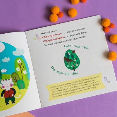 Развивающая логопедия. Котенок Мотя изучает времена года Развивающая логопедия. Котенок Мотя изучает времена года