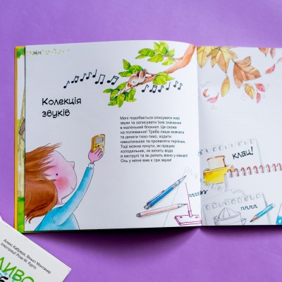 Хорошие качества. Как важно уметь слушать Хорошие качества. Как важно уметь слушать