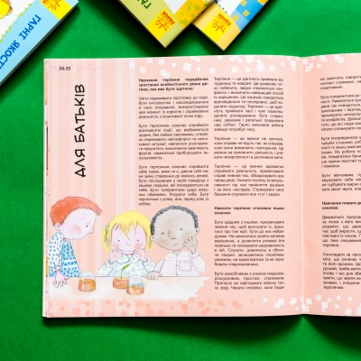 Хорошие качества. Как важно быть терпеливым Хорошие качества. Как важно быть терпеливым