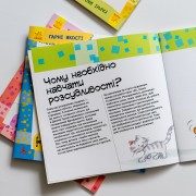 Гарні якості. Як важливо бути розсудливим!