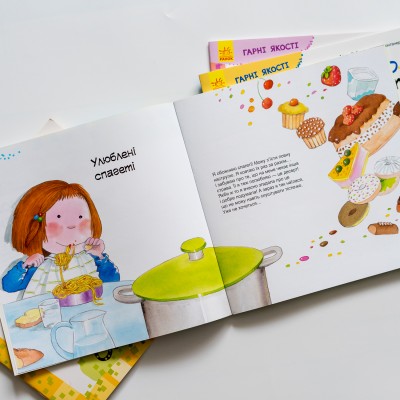 Гарні якості. Як важливо бути розсудливим! Гарні якості. Як важливо бути розсудливим!