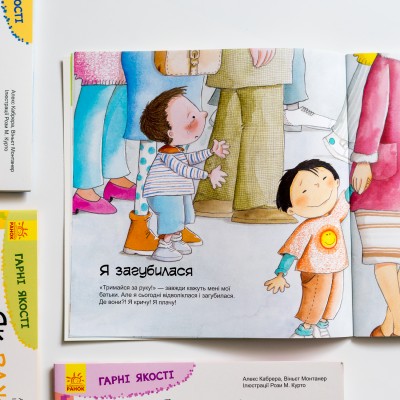 Гарні якості. Як важливо бути розсудливим! Гарні якості. Як важливо бути розсудливим!