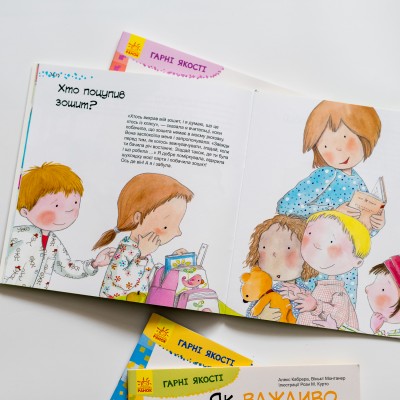 Гарні якості. Як важливо бути розсудливим! Гарні якості. Як важливо бути розсудливим!