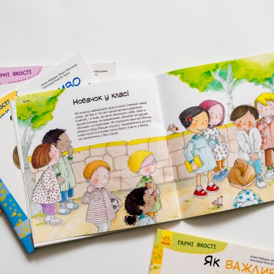 Гарні якості. Як важливо бути розсудливим! Гарні якості. Як важливо бути розсудливим!