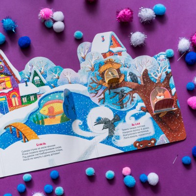 Пори року. Віконця в зиму Пори року. Віконця в зиму