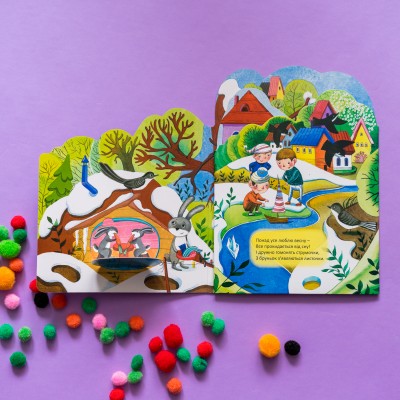 Пори року. Віконця у весну Пори року. Віконця у весну