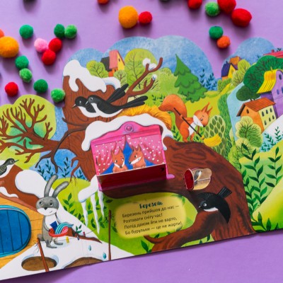 Пори року. Віконця у весну Пори року. Віконця у весну