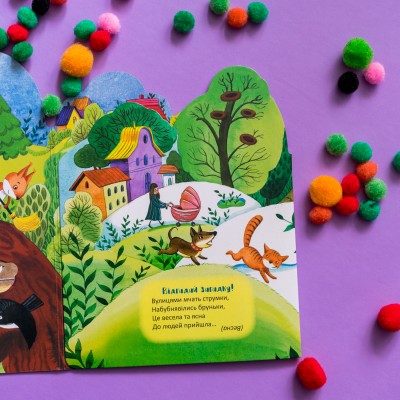 Пори року. Віконця у весну Пори року. Віконця у весну