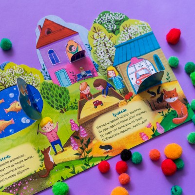 Пори року. Віконця у весну Пори року. Віконця у весну