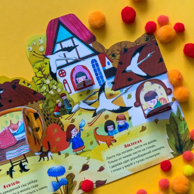 Пори року. Віконця в осінь Пори року. Віконця в осінь