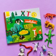 Книжка з віконцями. Хто сховався у лісі