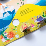 Книжка з віконцями. Хто сховався у морі