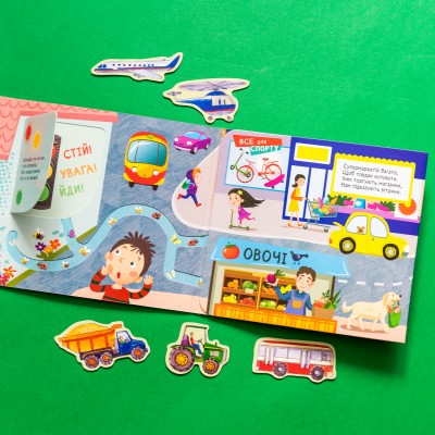 Книжка з віконцями. Хто сховався у місті Книжка з віконцями. Хто сховався у місті