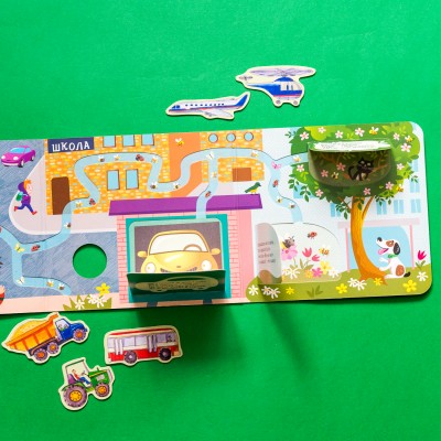 Книжка з віконцями. Хто сховався у місті Книжка з віконцями. Хто сховався у місті