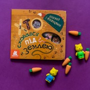 Книжка з віконцями. Хто сховався під землею