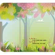 Книжка з віконцями. Лісова римована абетка