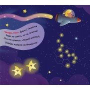 Книжка з віконцями. Космічна лічилка