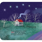 Книжка з віконцями. Космічна лічилка