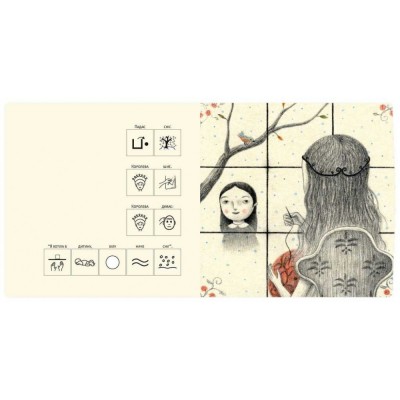 "Белоснежка", книга для обучения чтению и коммуникации детей с аутизмом "Белоснежка", книга для обучения чтению и коммуникации детей с аутизмом