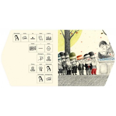 "Белоснежка", книга для обучения чтению и коммуникации детей с аутизмом "Белоснежка", книга для обучения чтению и коммуникации детей с аутизмом