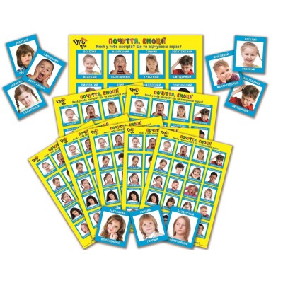 "Емоції. Почуття" для роботи з сім'єю, набір карток і постерів "Емоції. Почуття" для роботи з сім'єю, набір карток і постерів