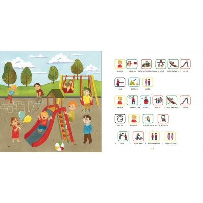 «Зоопарк», книга с пиктограммами для детей с аутизмом, социальная история с навыками звукоподражания «Зоопарк», книга с пиктограммами для детей с аутизмом, социальная история с навыками звукоподражания