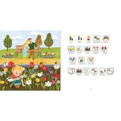 «Зоопарк», книга с пиктограммами для детей с аутизмом, социальная история с навыками звукоподражания «Зоопарк», книга с пиктограммами для детей с аутизмом, социальная история с навыками звукоподражания