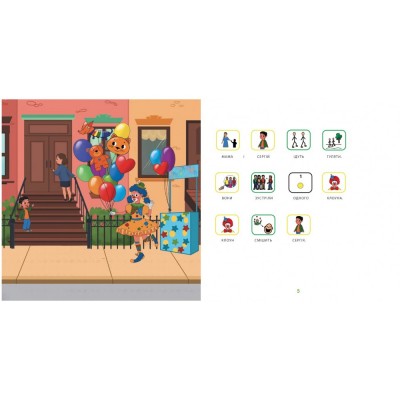 «Профессии», книга с пиктограммами для развития речи у детей с аутизмом и речевыми нарушениями, социальная история. «Профессии», книга с пиктограммами для развития речи у детей с аутизмом и речевыми нарушениями, социальная история.